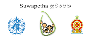 Suwapetha APK App